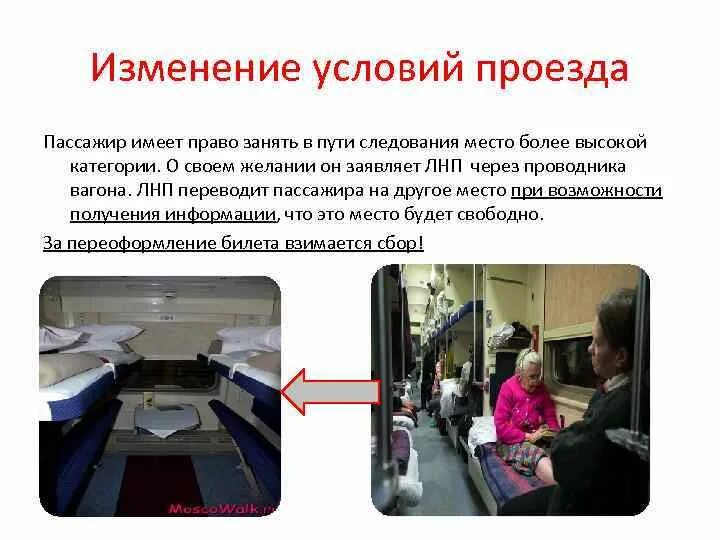 Обязанности проводника пассажирского вагона в пути следования. Ответственность проводника вагона. Рабочая тетрадь проводника пассажирского вагона. СИЗ проводника пассажирского вагона.