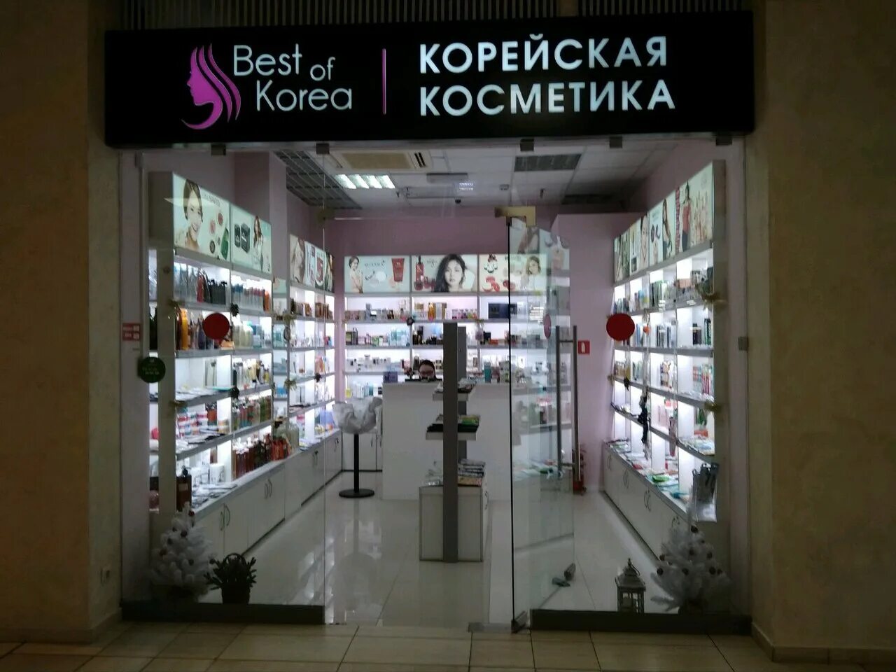 Магазин парфюмерии СПБ. Духи Saint Petersburg. Жить магазин косметики Санкт Петербург.
