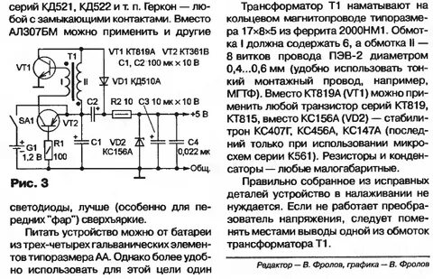 Преобразователь для мультиметра