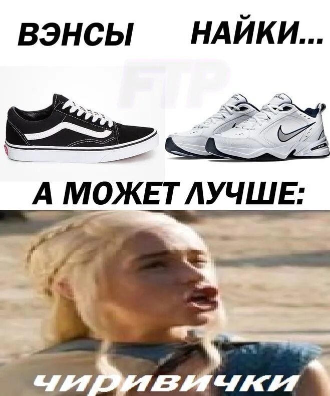 Смешные кроссовки. Кроссовки с мемами. Nike смешные. Кроссовки Мем. Паленые найки песня