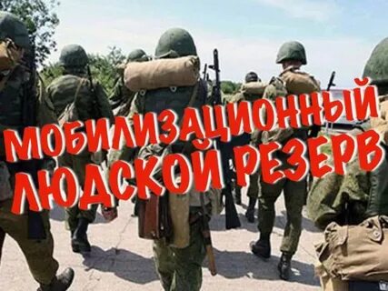 Людской сбор