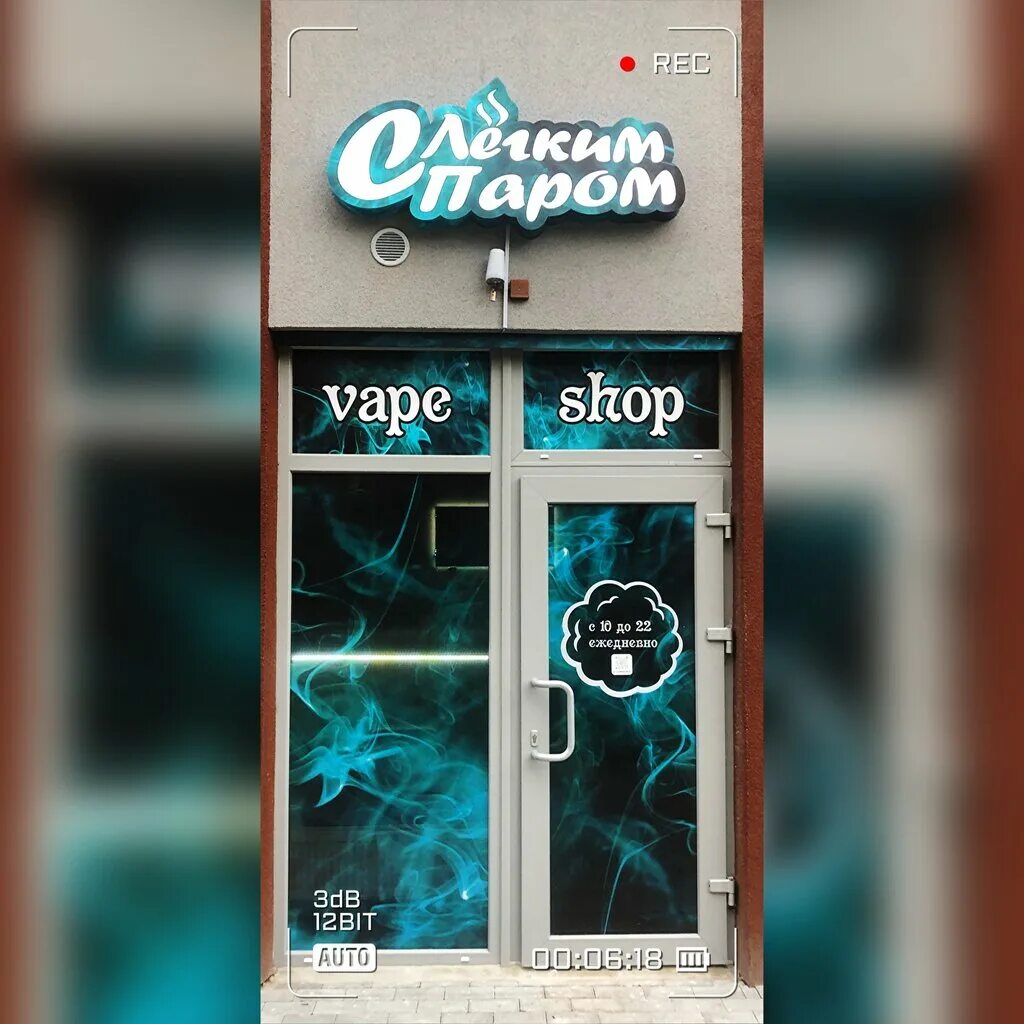 вейп шоп керчь площадь ленина. вейп магазины симферополь. вейп шоп парк победы зеленоград. паром вейп шоп. паром вейп шоп.