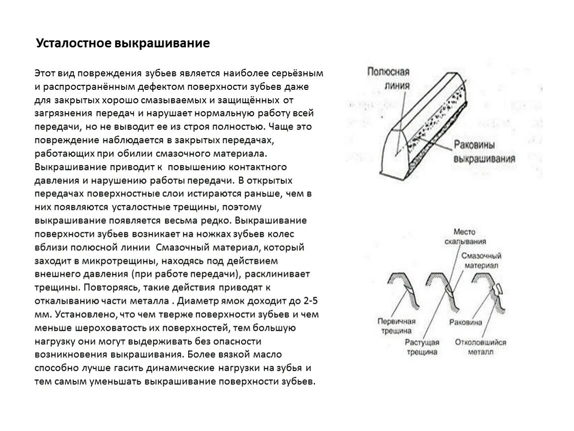 Является наиболее серьезным
