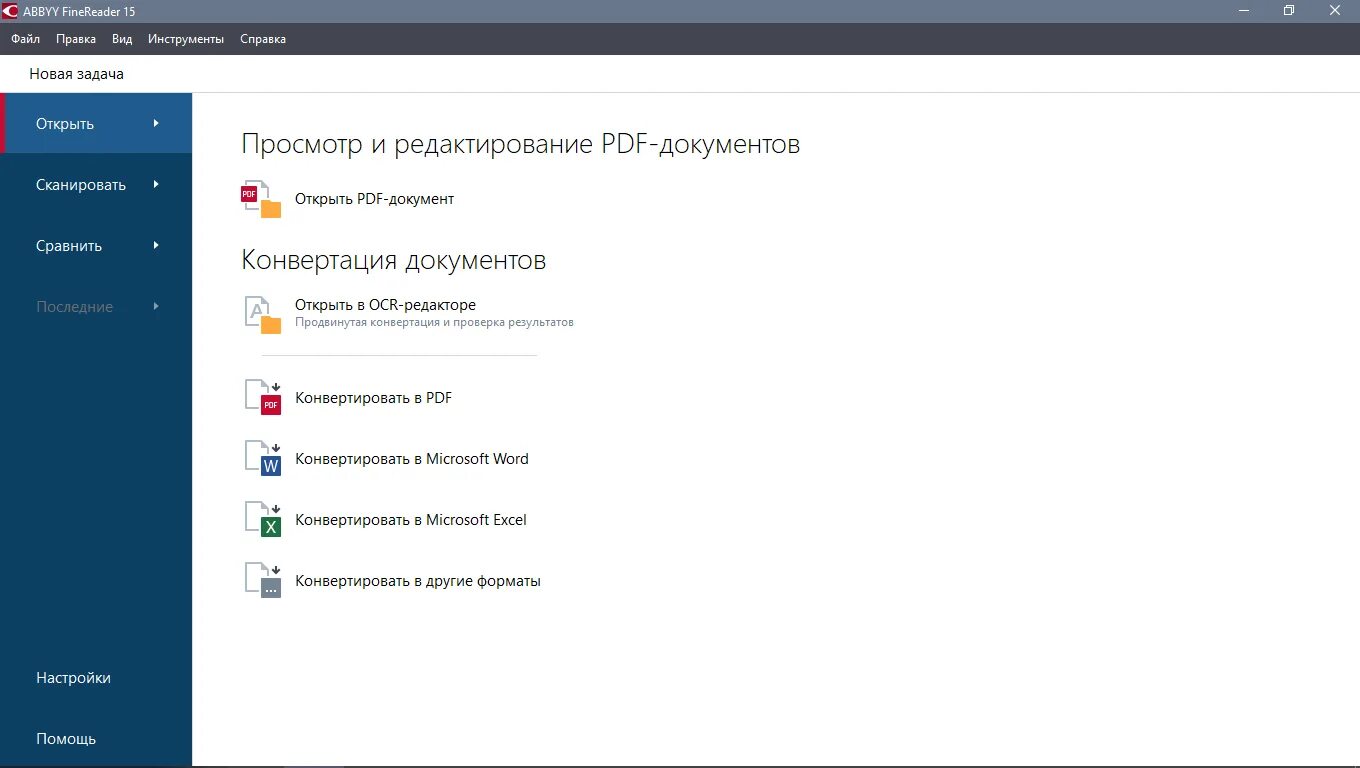 Finereader pdf в word. Abbyy finereader редактирование pdf. finereader 14. abbyy finereader 15 портативная. abbyy finereader интерфейс.
