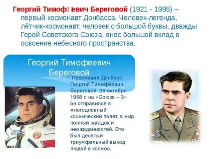Береговой презентация