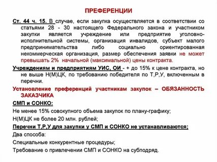 Требование победившей стороны 6