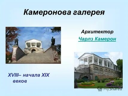 Сообщение на тему архитектор 6 класс