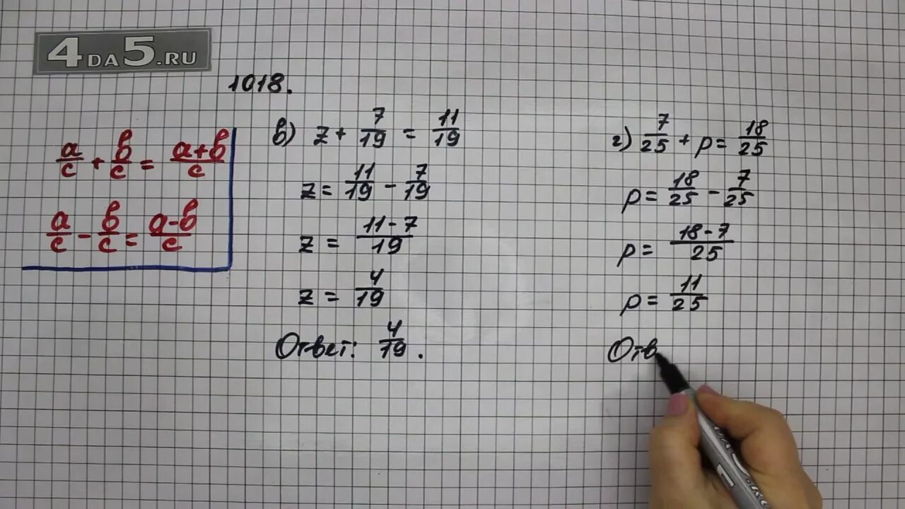 Математика 5 класс Никольский номер 1018. Номер 1018 по математике 5 класс. Математика 5 стр 29 номер 5.157