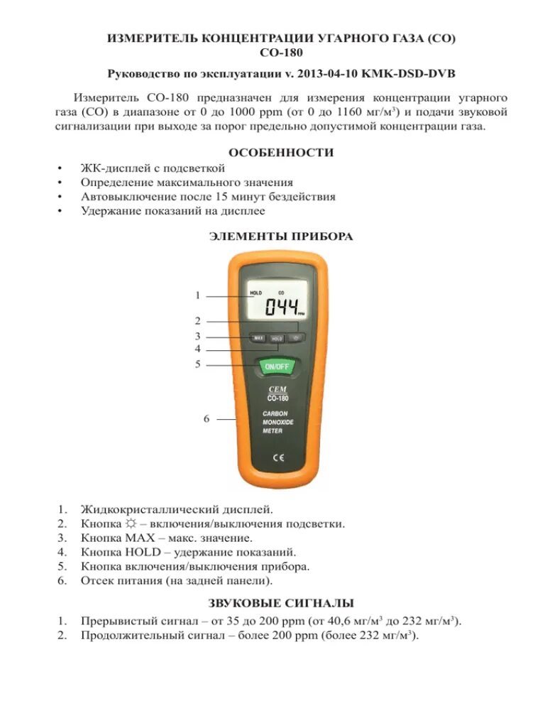 Концентрация угарного газа в воздухе. Нормы концентрации угарного газа в ppm. Таблица ppm угарного газа. Содержание угарного газа ppm. УГАРНЫЙ ГАЗ ppm нормы.