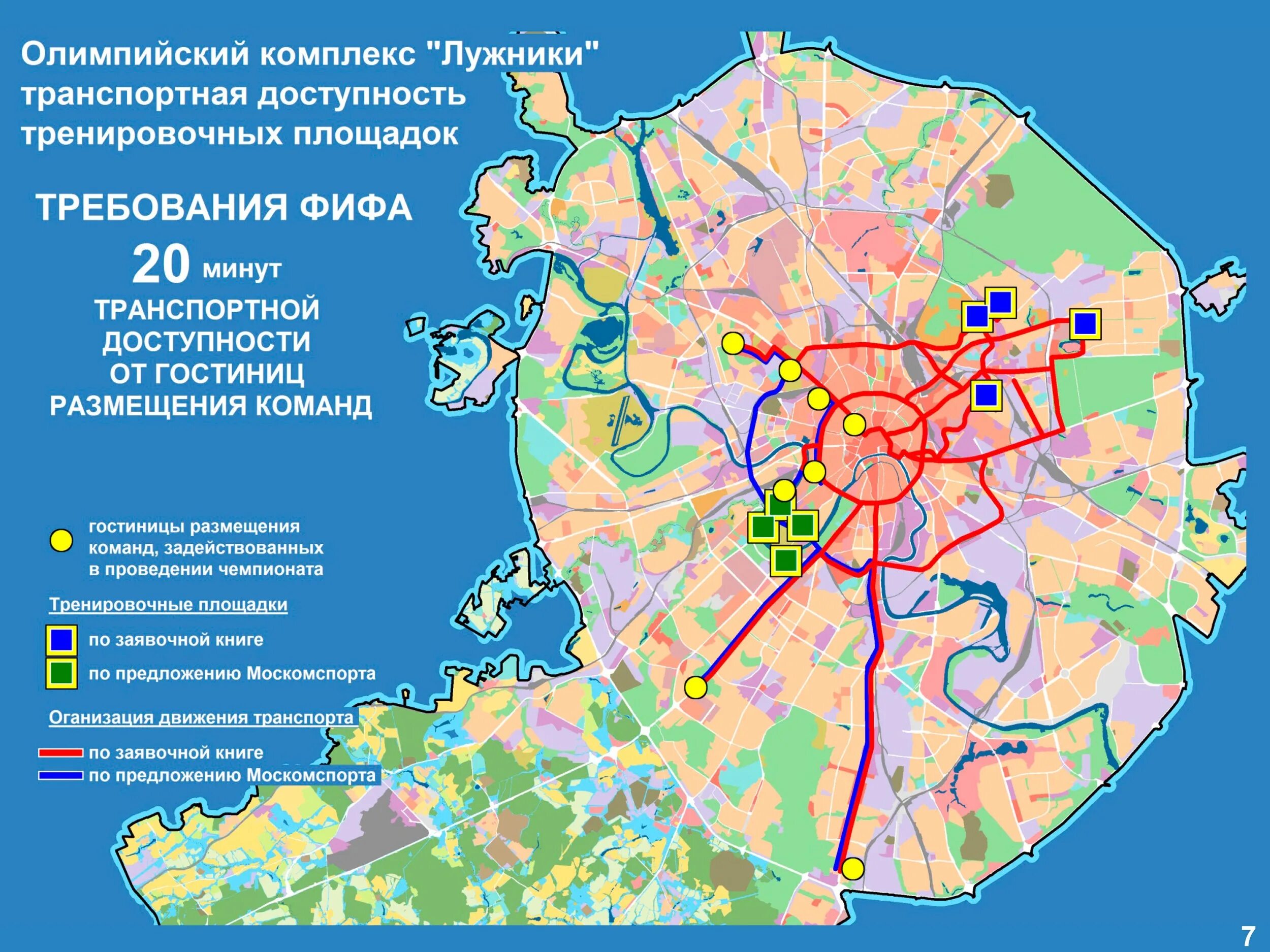 Место транспортная доступность. Транспортная доступность Москвы. Схема транспортной доступности. Зоны транспортной доступности. Карта транспортной доступности Москвы.