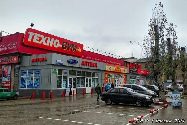Донтехника. Магазин техники Донецк. Бум магазин Донецк. Бытовая техника в ДНР. Магазин ДНР.
