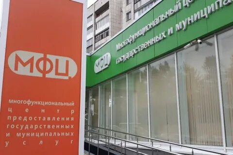 Мфц тюмень адреса телефоны