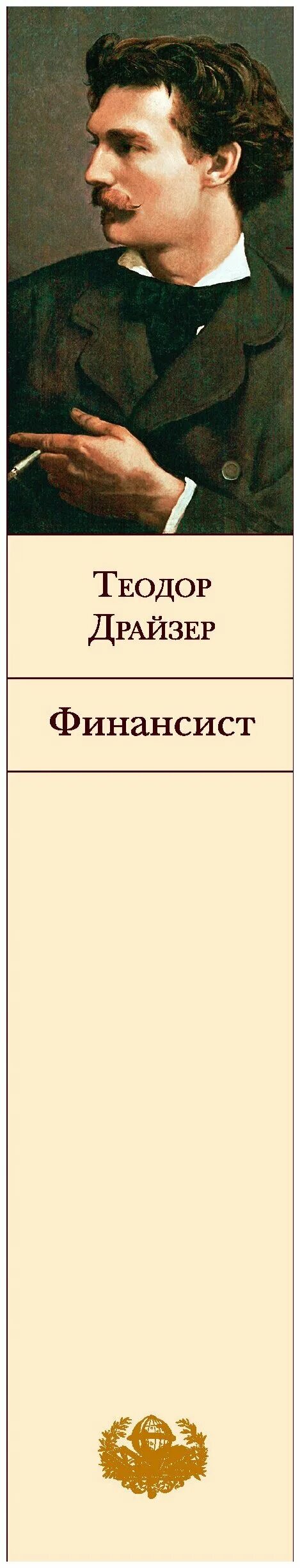 Финансист картинки