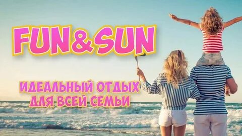 Fun and sun