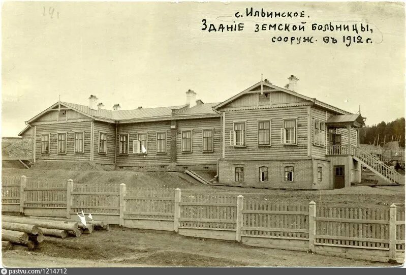 Земская больница фото Земская больница