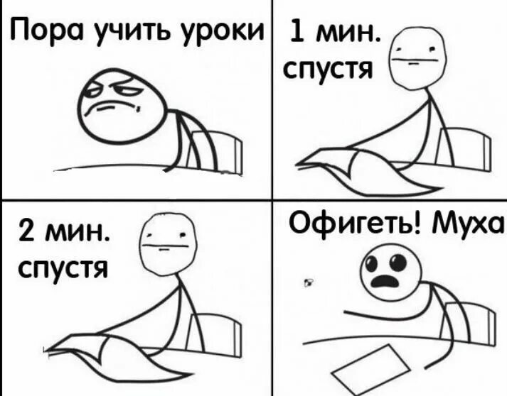 Иди делай детей