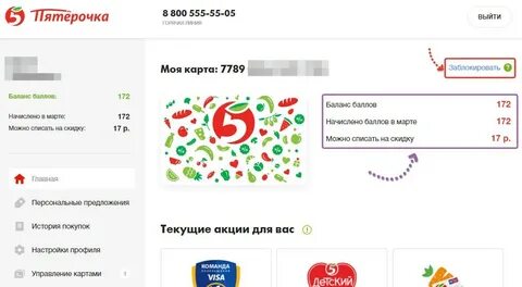 Вопросы магазину пятерочка