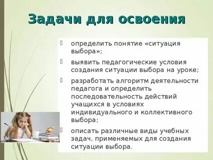 Ситуация на выборах сегодня