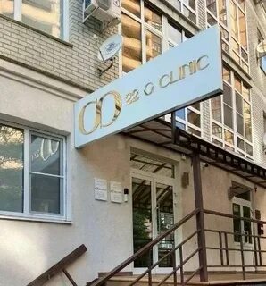 Джой клиник