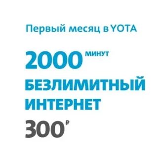 Максимум на первый месяц