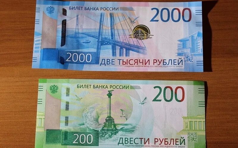 Купюра 2 руб. Купюры номиналом 2000 и 200. Банкнота 2000 рублей Россия. Фальшивка купюры 200 и 2000 рублей. 200 Рублей и 2000 рублей.