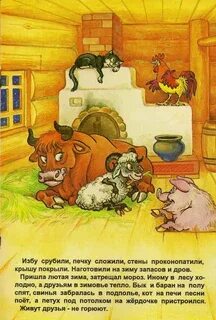 Зимовье ударение