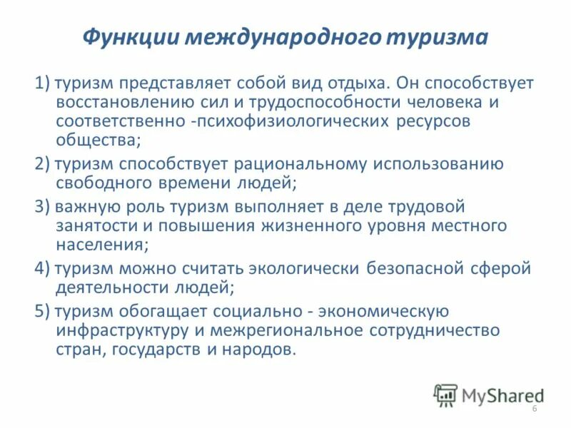Ресурсы способствующие восстановлению