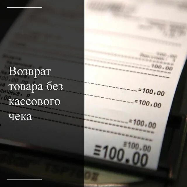 Приложения возвращающие деньги с чеков