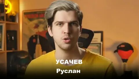 Сокрытый легион усачева