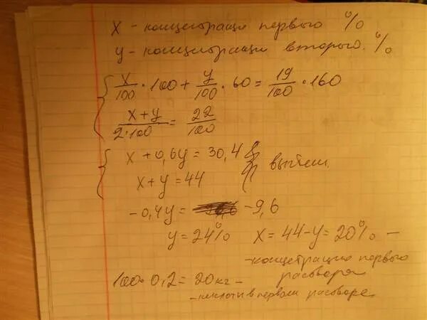 Имеются два сосуда содержащие 22. Имеются два сосуда содержащие 22