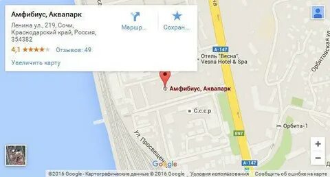 Как добраться до аквапарка