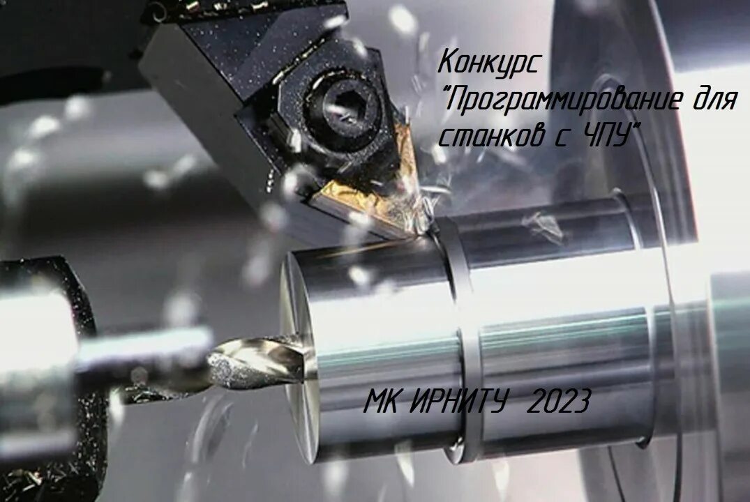 Технологии механической обработки металлов с помощью станков. Технологии механической обработки металлов с помощью станков
