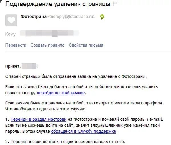 Как удалить мобильную версию фотостраны. Фотострана удалить страницу. удалить анкету фотострана. удалиться из фотостраны. как удалить страницу в фотостране.
