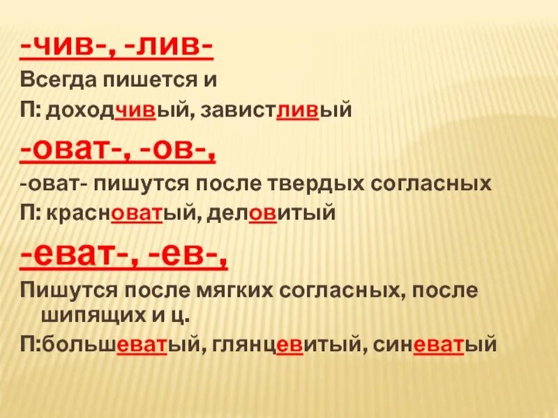 Как правильно писать толи