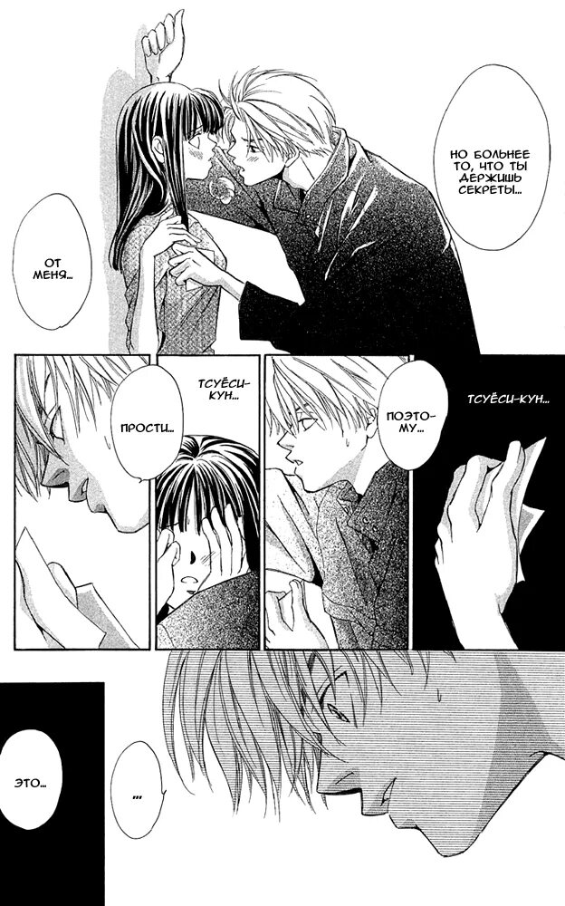 Безумная любовь манхва. Манга о безумной любви. Novels: темное влечение 2. Манга я люблю тебя дядя. Люблю тебя до безумия.