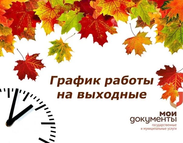 Есть ли сокращенный день в школе. Нерабочие дни картинка. Уважаемые родители 7 сокращенный день. 4 Ноября выходной баннер. Предпраздничный сокращенный день картинки.