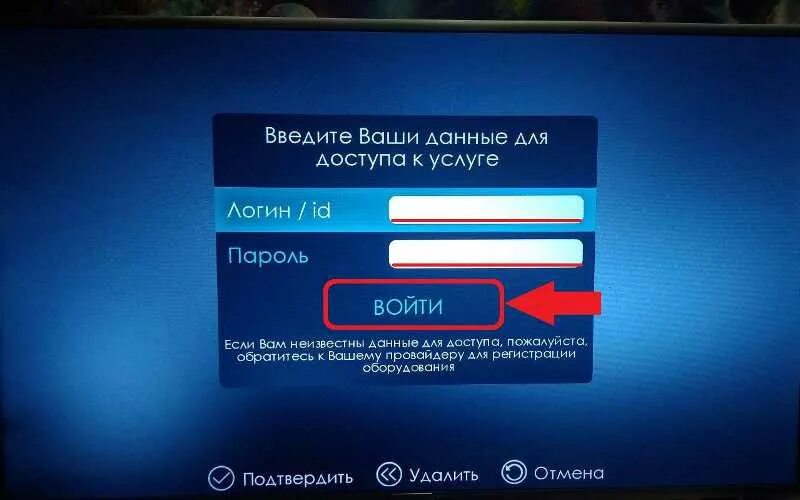 Приложение Moovi для смарт ТВ. Логин для ТВ. Логин для твтелевиэора. Что такое авторизация в телевизоре.