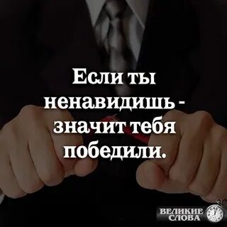 Не навидела