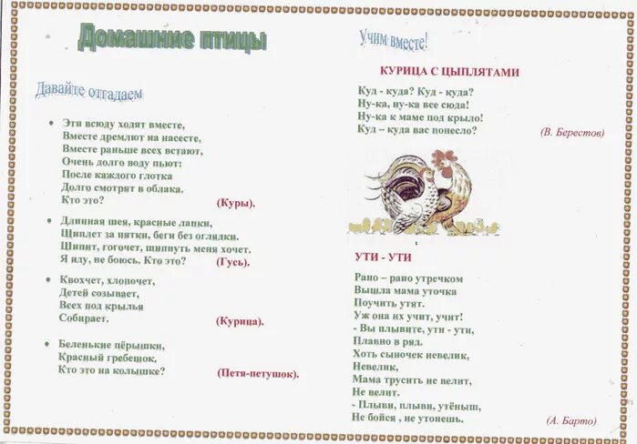 Рано рано утречком вышла мама