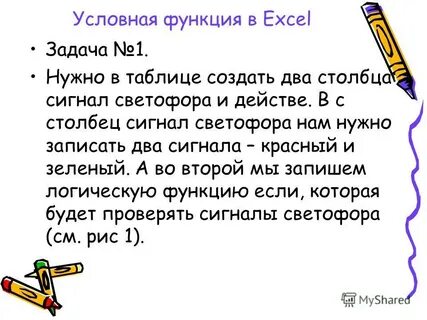 Записать потребоваться