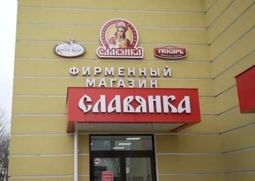 Дисконт на славянке