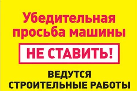 Поставь опасный