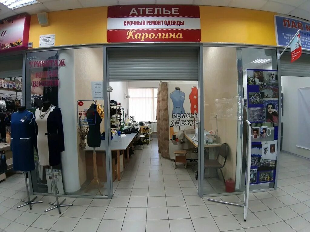 ул карла маркса курск. мини ателье. пошив одежды курск. швейное ателье. дизайнер одежды.