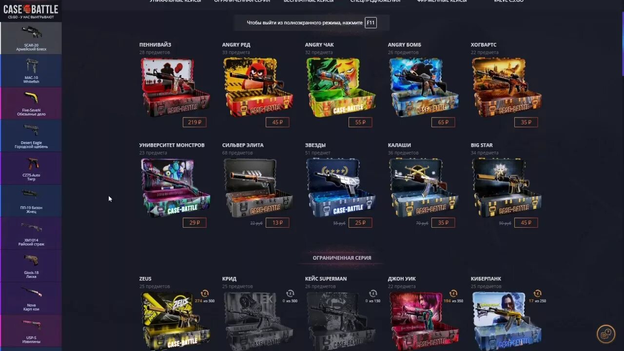 Cs battle кейсы
