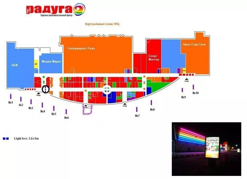 Лето план магазинов. План ТЦ Радуга в СПБ. ТРЦ Радуга парк Екатеринбург план. Схема ТЦ Радуга парк Екатеринбург. Схема ТЦ Радуга СПБ.