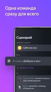Установить приложение дом с алисой последняя версия