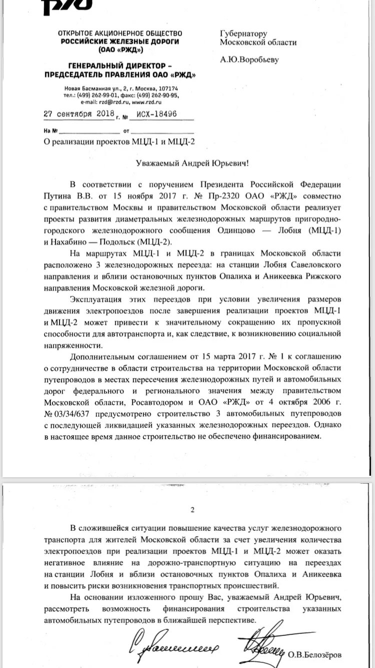 О выделении дополнительного финансирования. Письмо о выделении дополнительного финансирования. письмо о дополнительном финансировании. письмо просьба финансирования. просьба о дополнительном финансировании.