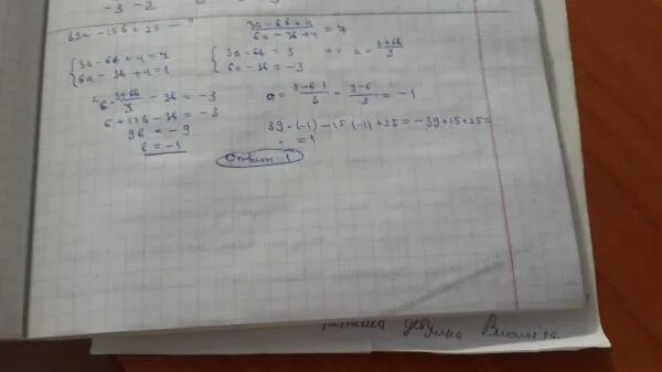 Известно что p a 0 4. 3 5/7 +2 4/7. 5a-4b+6a+3b решение. (3а+4b)-(2a+3b). -6а+7b+3a-4b если.