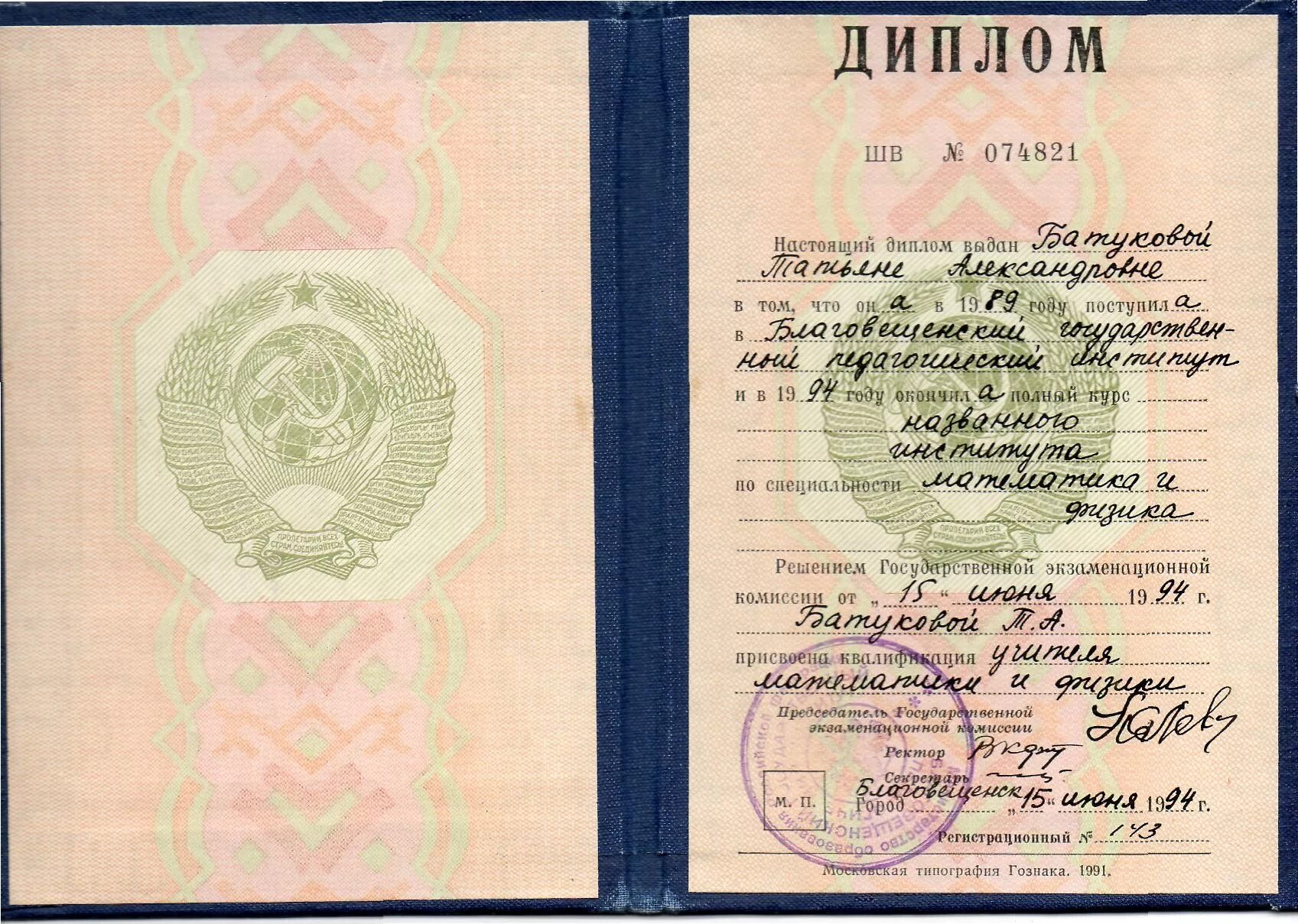 Повар образование средне специальное