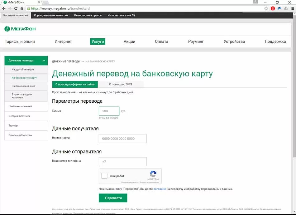Мегафон перевел на другой тариф без согласия. Самый дешевый тариф на мегафоне. Мегафон перевел на другой тариф без согласия. Тариф максимум мегафон. Тиринф мегарон.